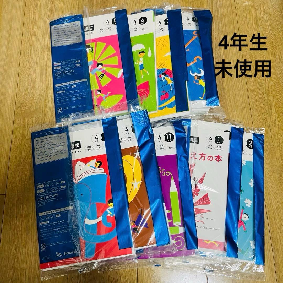 【未使用】チャレンジ4年生　考える力・プラス講座