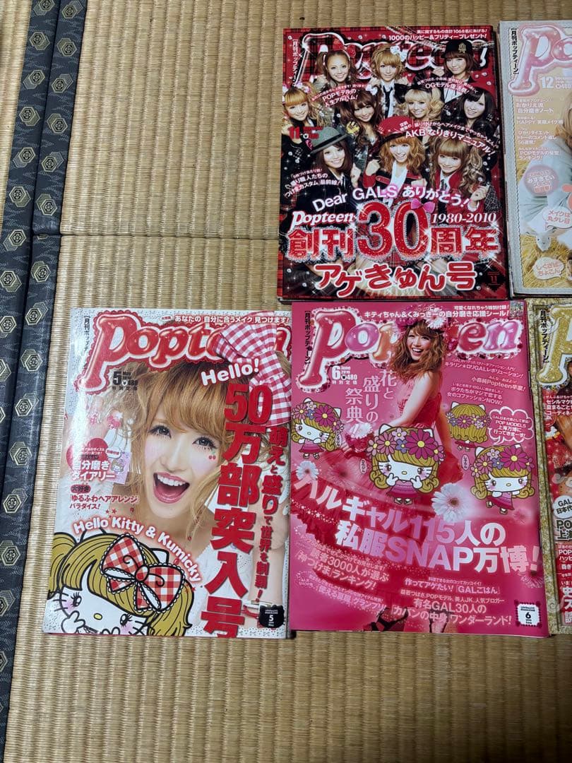 Popteen 複数号セット 7冊2010年