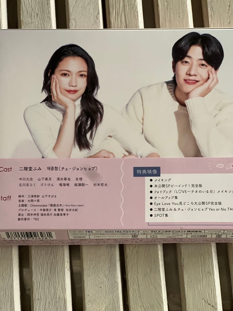 Eye Love You DVD-BOX6枚組美品