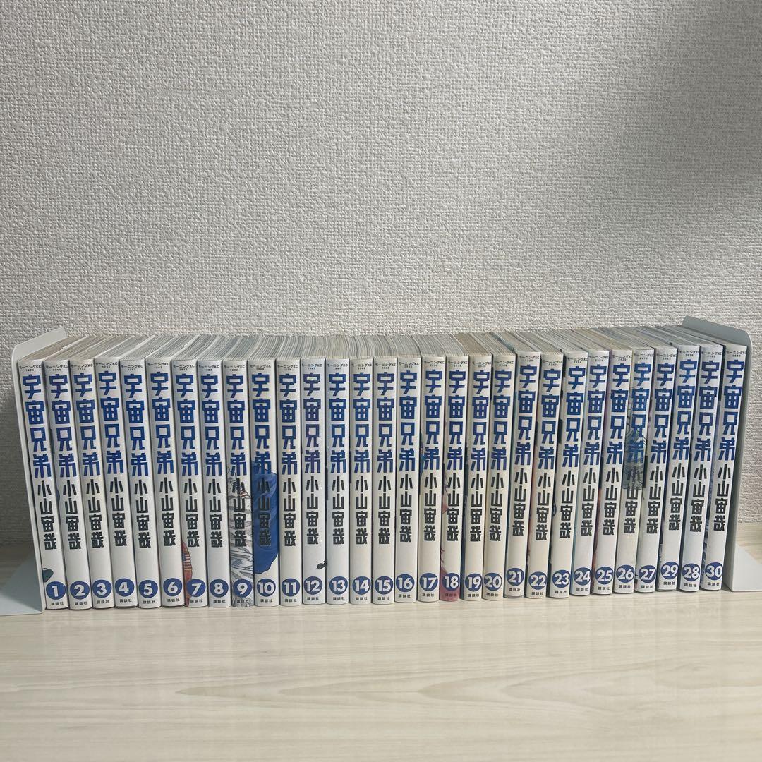 宇宙兄弟　1〜30巻セット