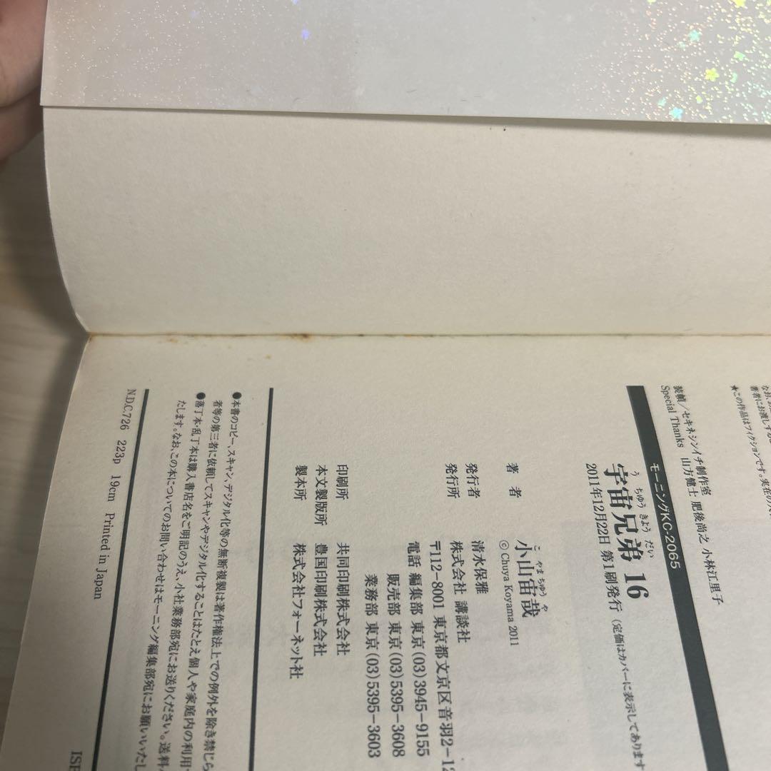 宇宙兄弟　1〜30巻セット