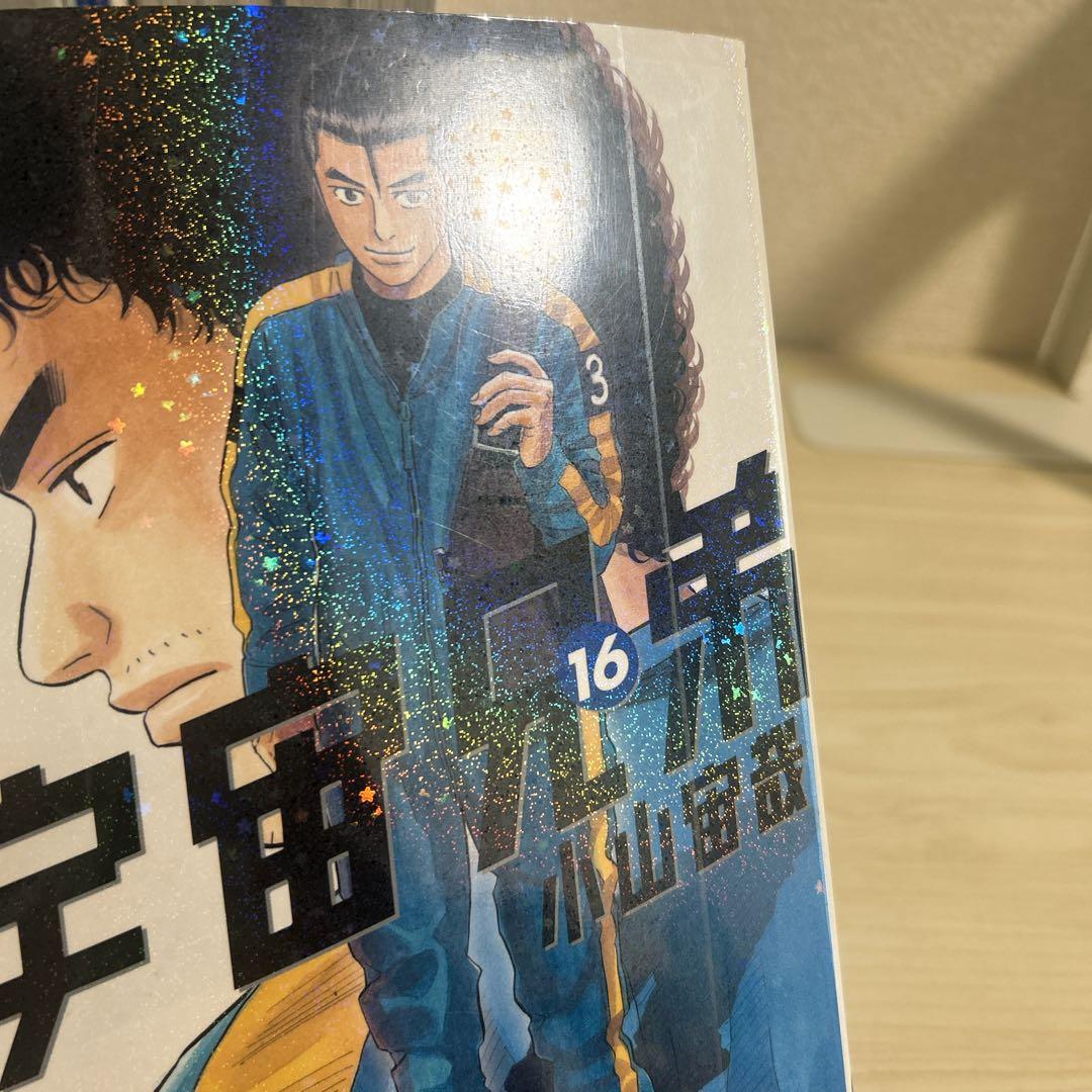 宇宙兄弟　1〜30巻セット