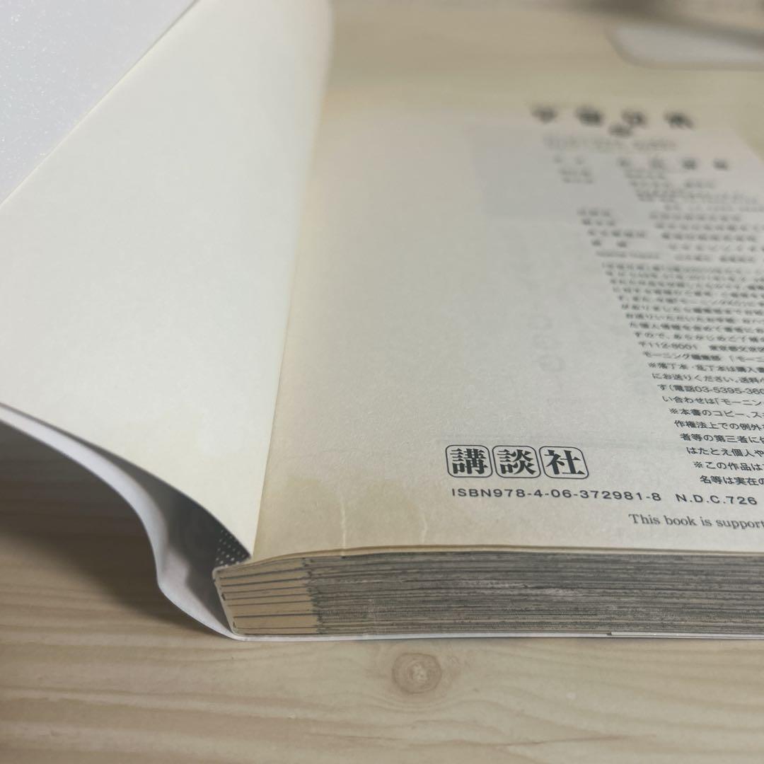 宇宙兄弟　1〜30巻セット