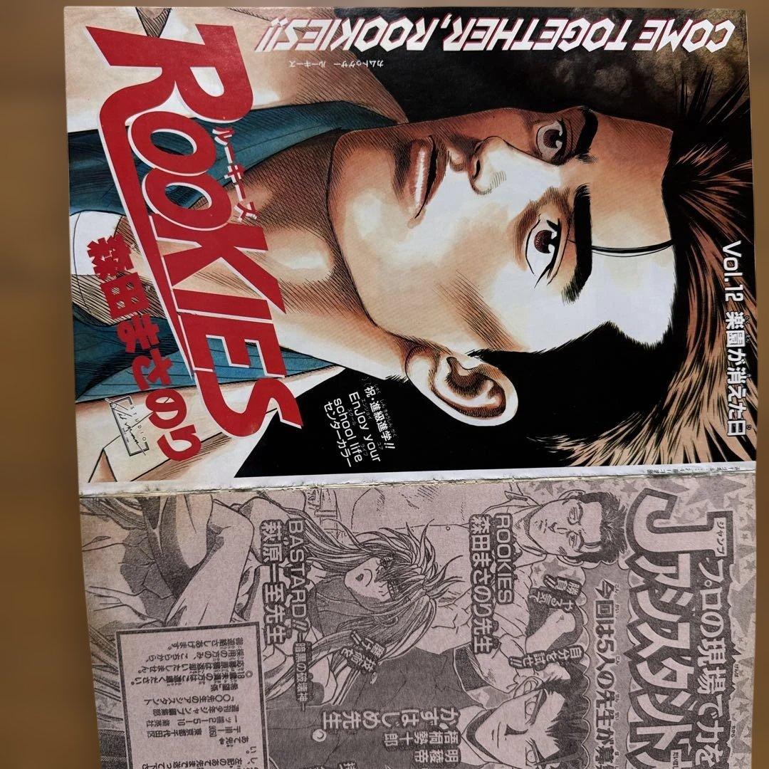 週刊少年ジャンプ 1998年21号 明稜帝梧桐勢十郎 表紙巻頭カラー