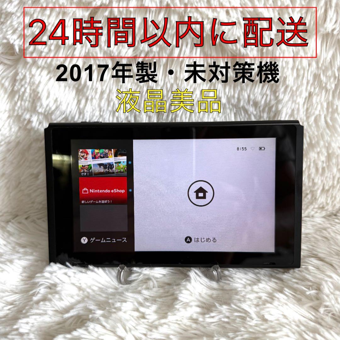 【動作品】ニンテンドースイッチ 本体 Nintendo switch 未対策機