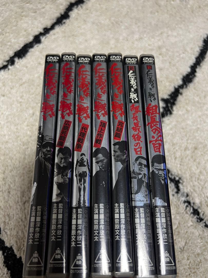 仁義なき戦い　DVD 7枚セット