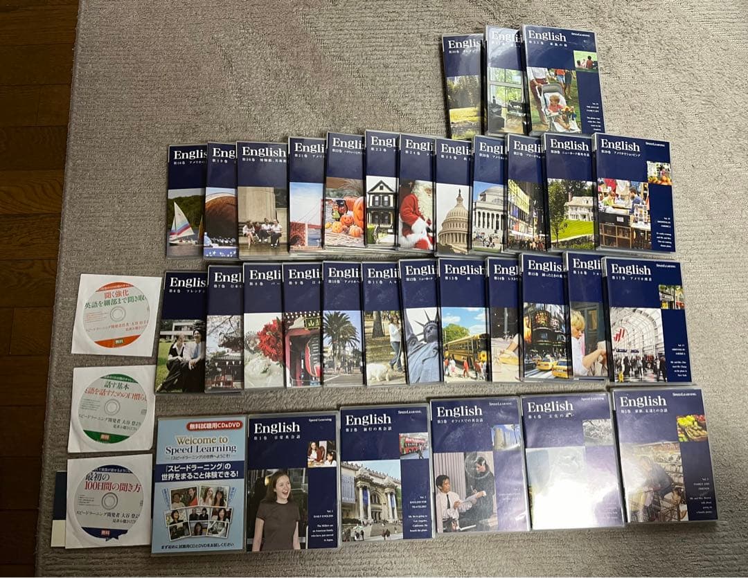 スピードラーニングCD1〜32巻