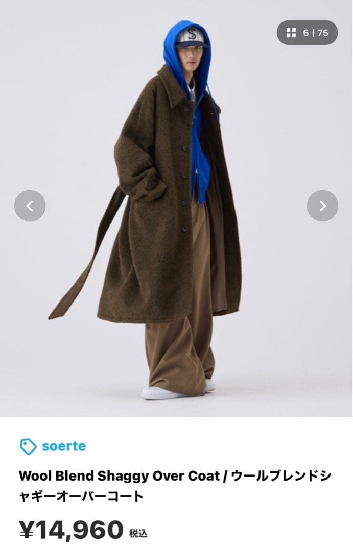 SOERTE ウールブレンドシャギーオーバーコート