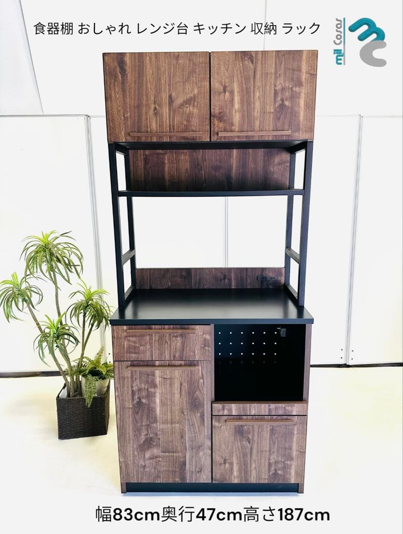 食器棚おしゃれレンジ台キッチン収納ラック