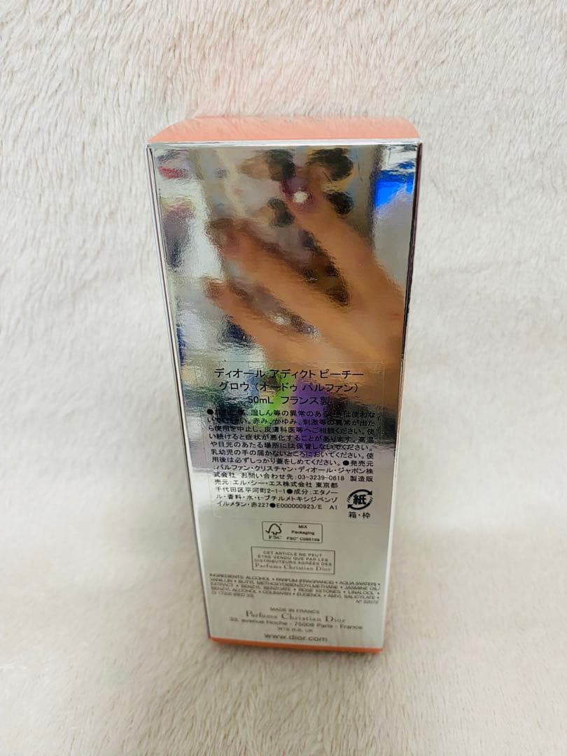 ディオール アディクト ピーチー グロウ オードゥパルファン 50ml