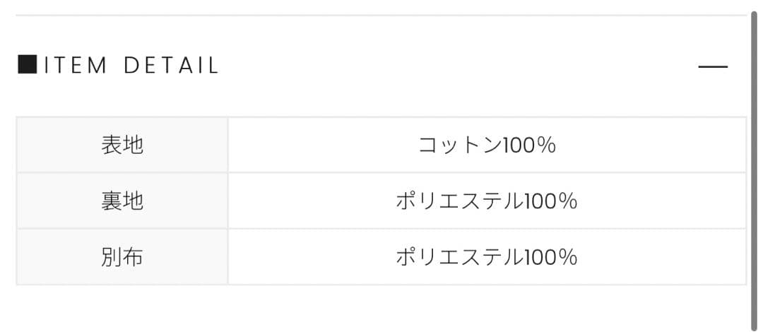 新品　未使用　andmary アンドマリー　ミニスカート　BLACK M