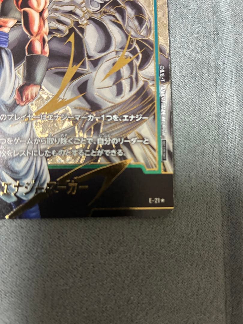 エナジーマーカー　ベジット、ゴジータ　パラレル