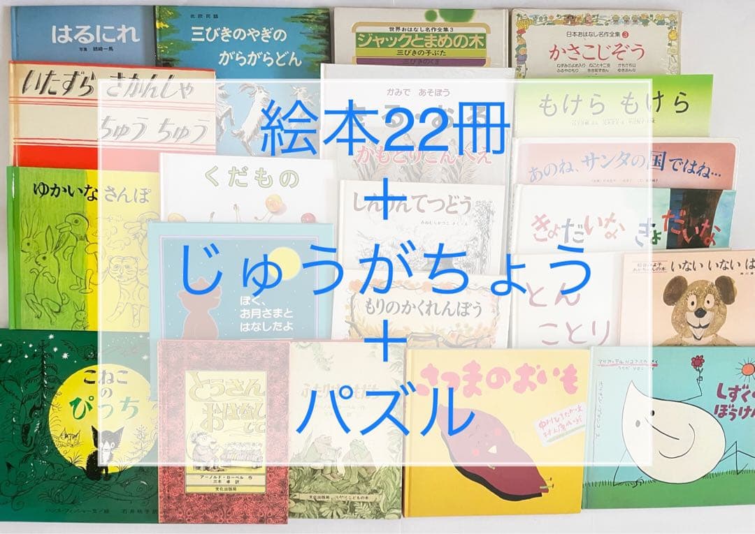 絵本 林明子 こねこのぴっち ぐりとぐら はらぺこあおむし パズル
