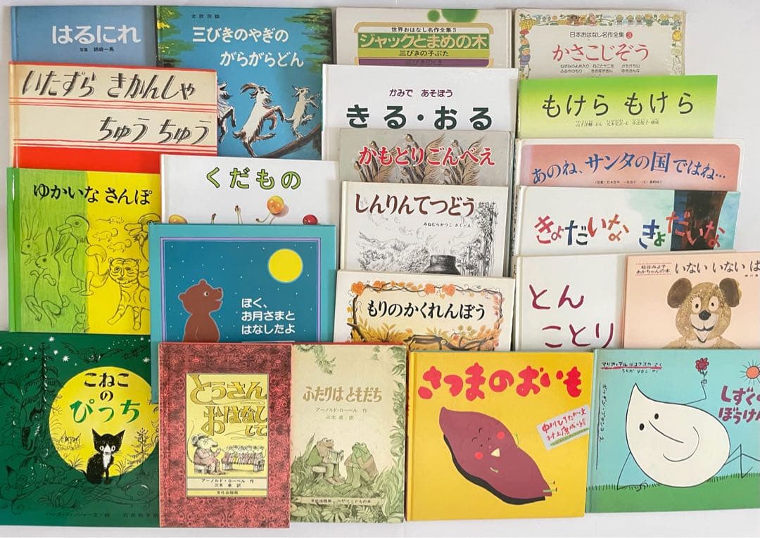 絵本 林明子 こねこのぴっち ぐりとぐら はらぺこあおむし パズル