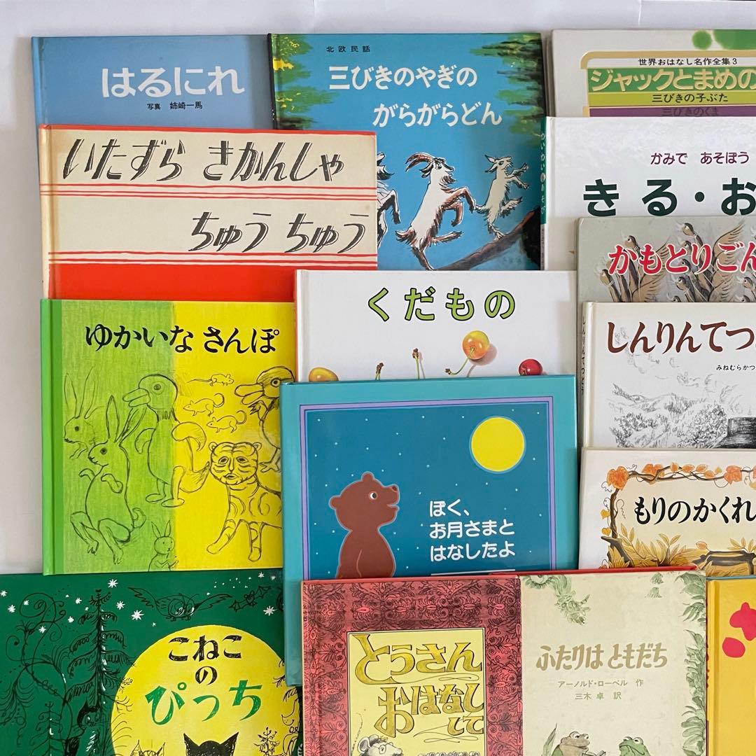 絵本 林明子 こねこのぴっち ぐりとぐら はらぺこあおむし パズル