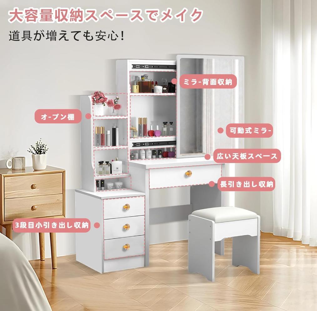 ドレッサー 鏡台 コンパクト 3段引き出し 収納 化粧台 スライド式女優ミラー