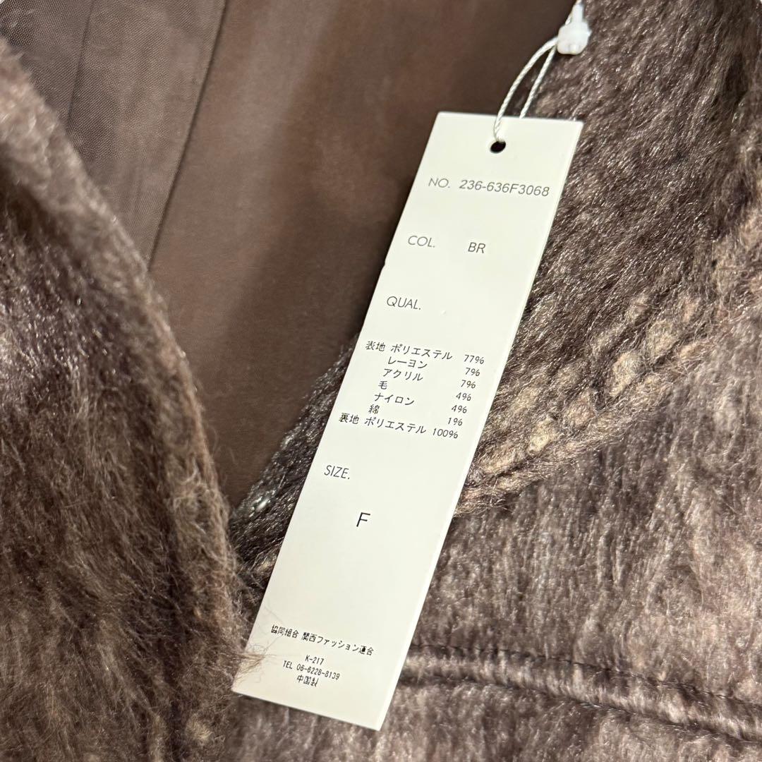 hellam 同型　シャギースタンドカラーコート　新品　ブラウン