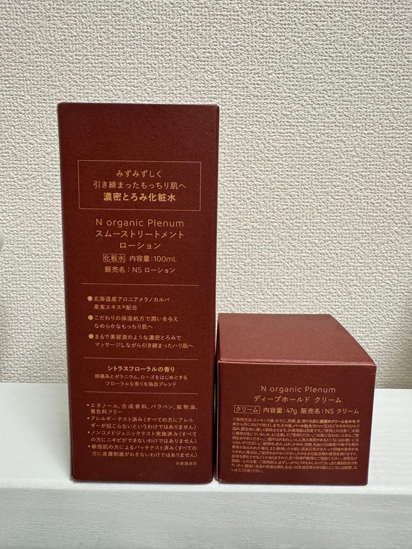 N organic Plenum ローション & クリーム
