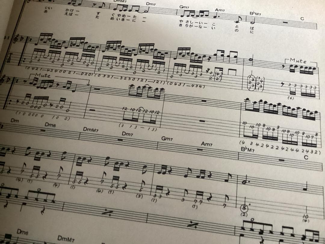 ★楽譜/安全地帯/ライブ/ENDLESS/タブ譜/バンドスコア