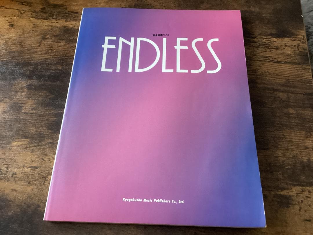 ★楽譜/安全地帯/ライブ/ENDLESS/タブ譜/バンドスコア