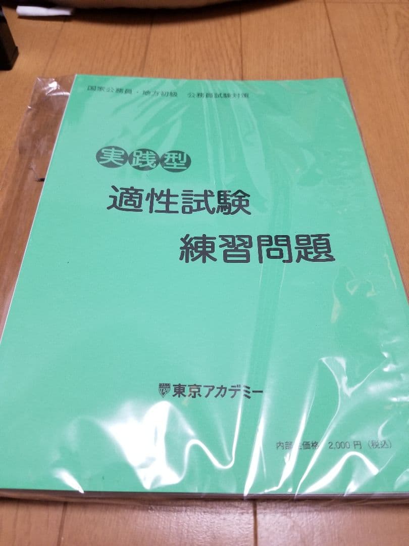 オープンセサミシリーズ 公務員 各種