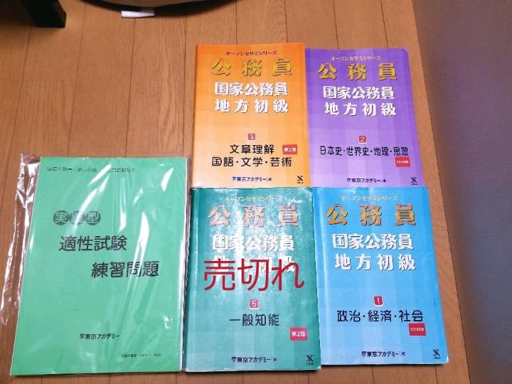 オープンセサミシリーズ 公務員 各種