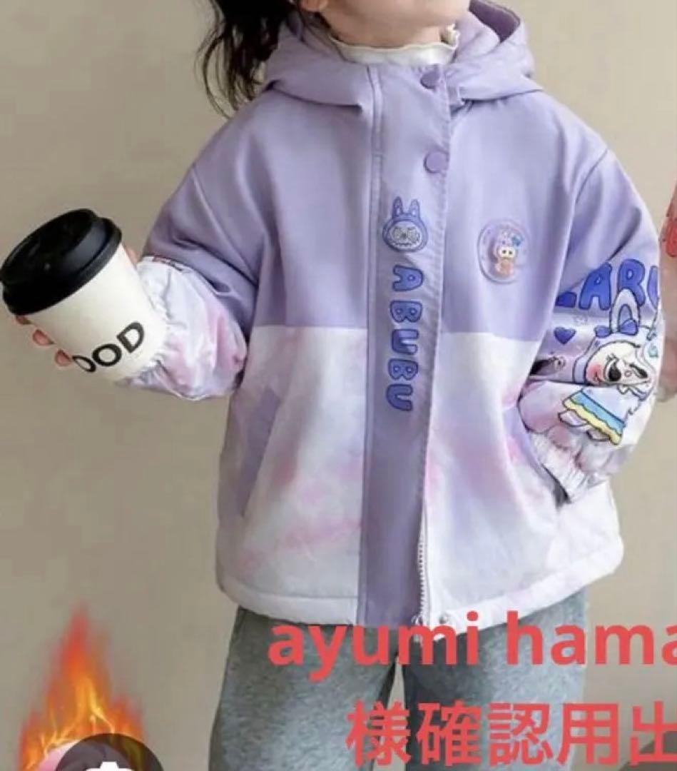 ayumi hamasaki様 確認用出品