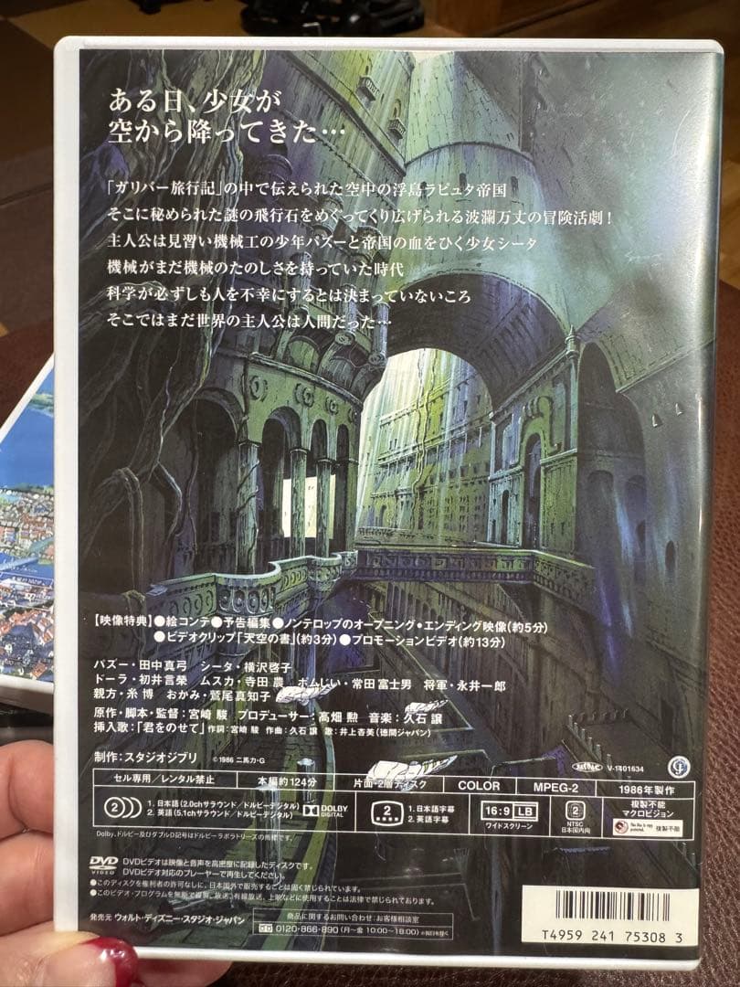 スタジオジブリ DVD 5作品セット