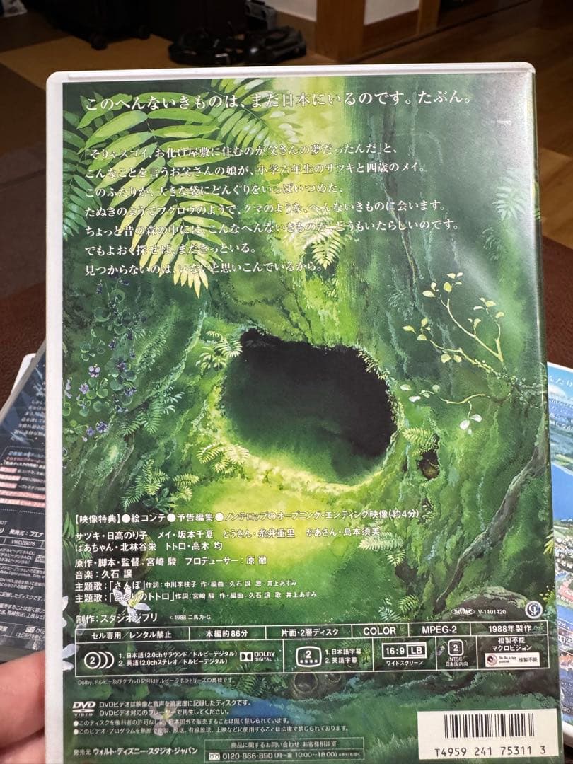 スタジオジブリ DVD 5作品セット