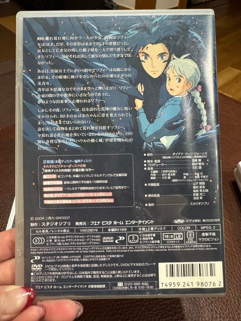 スタジオジブリ DVD 5作品セット