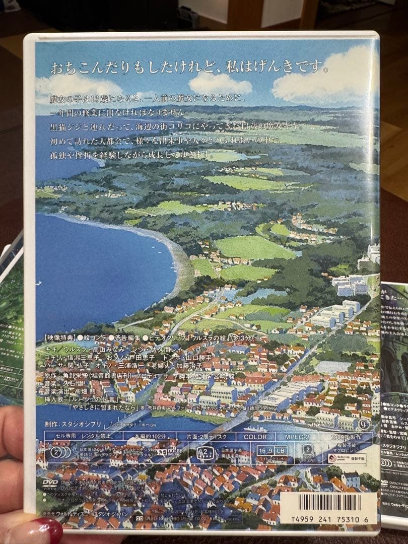 スタジオジブリ DVD 5作品セット