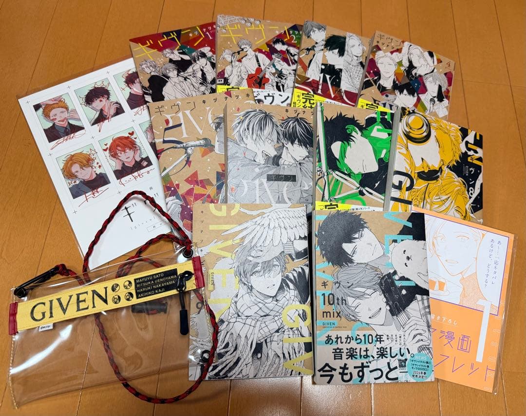 ギウン 全巻 柊mix特典