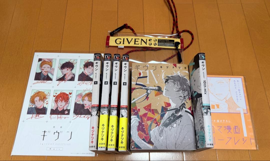 ギウン 全巻 柊mix特典