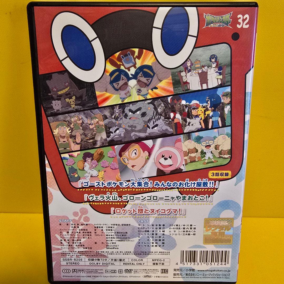 新品ケース交換済み　ポケットモンスター　サン&ムーン　DVD 全49巻セット
