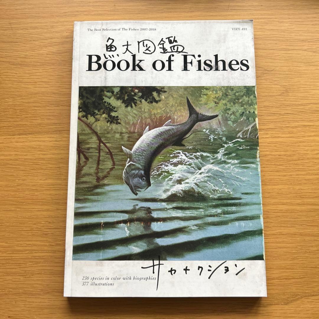 サカナクション　魚図鑑　完全生産限定盤3CD