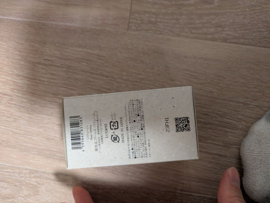 AHRES/アーレス Mellow Flavors Forest香水 50ml