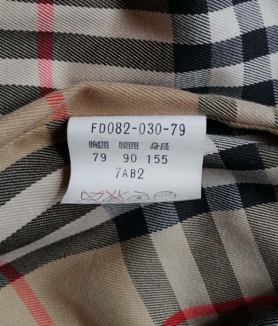 Burberry トレンチコート 　7号サイズ　インナー付き