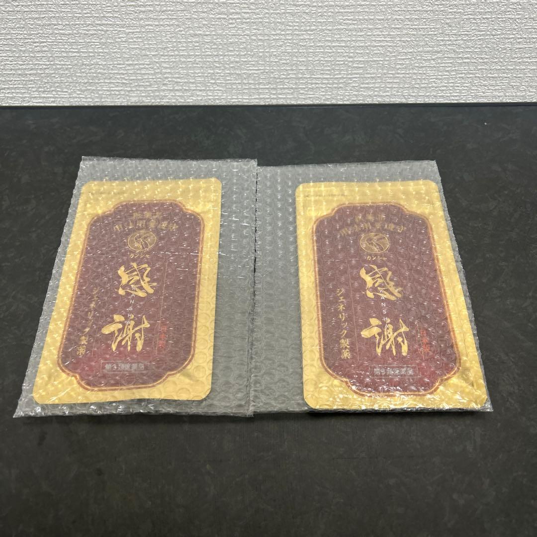 【新品未開封】カンシャ2袋