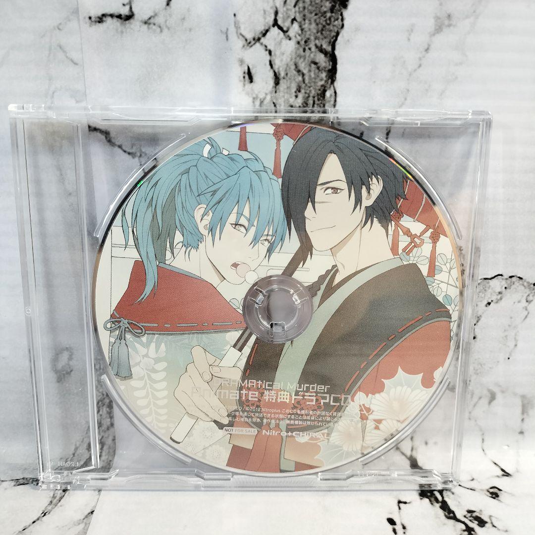 DRAMAtical Murder　特典　ドラマCDセット　ドラマダ
