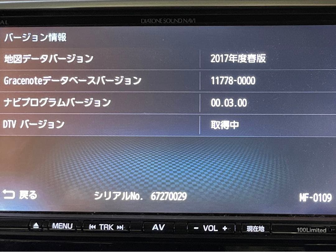 三菱 NR-MZ100-FJ スバル純正 ドラレコ ETC付 地図2017年