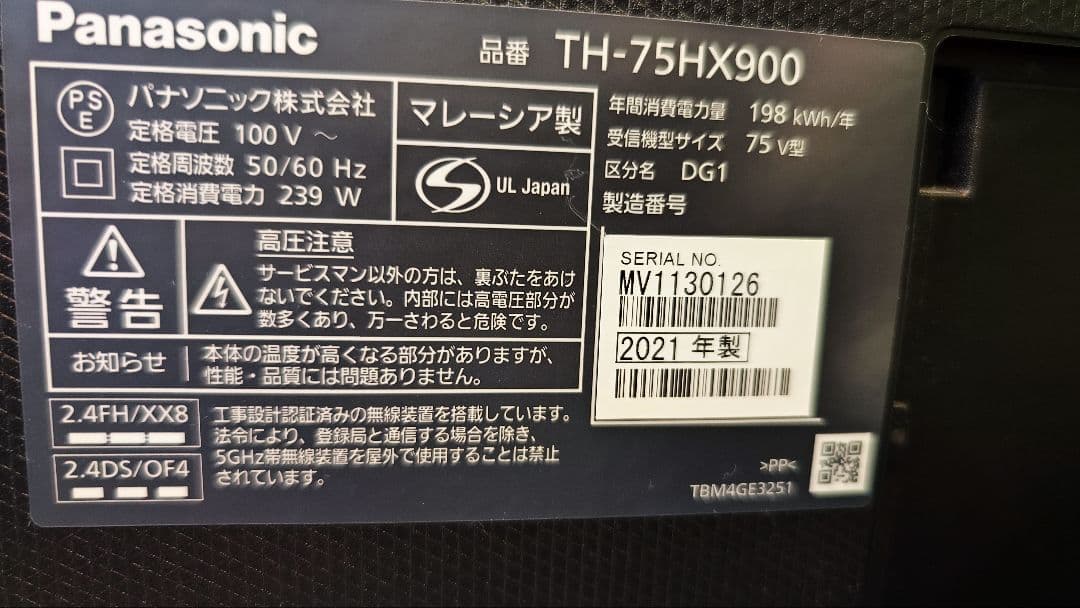 パナソニック 4K液晶テレビ 75V型 TH-75HX900