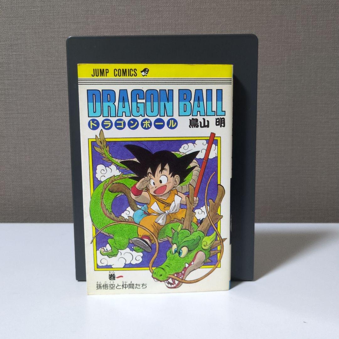 【初版】【希少】ドラゴンボール 1巻　鳥山明 ジャンプコミックス