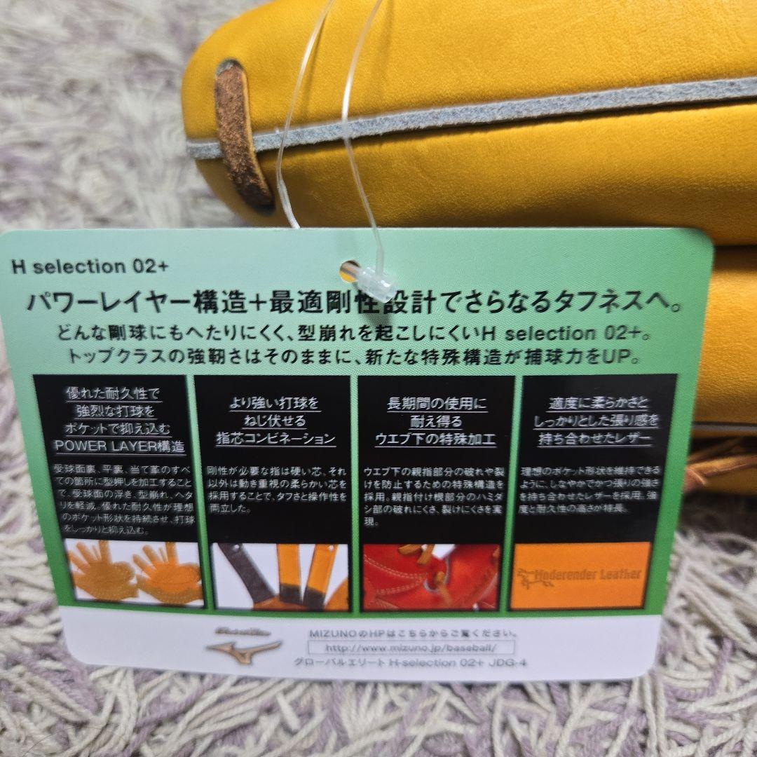 ミズノ 硬式グローブ イエロー