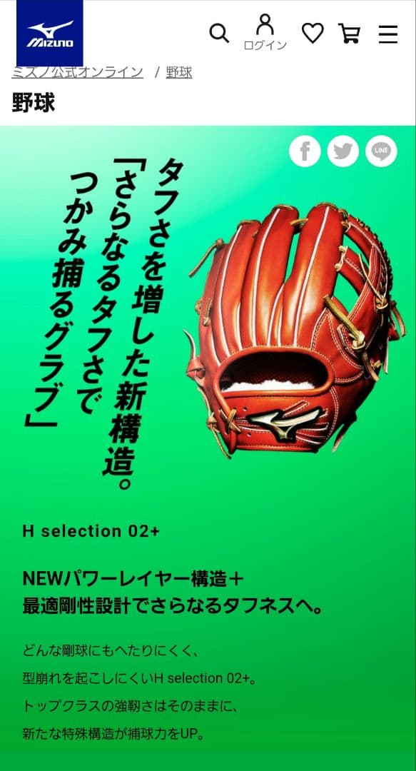 ミズノ 硬式グローブ イエロー