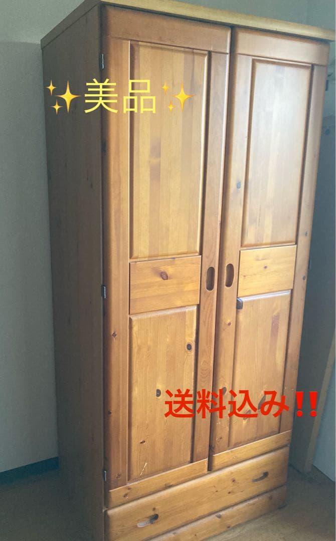 木製　ワードローブ　【送料込】　洋服ダンス