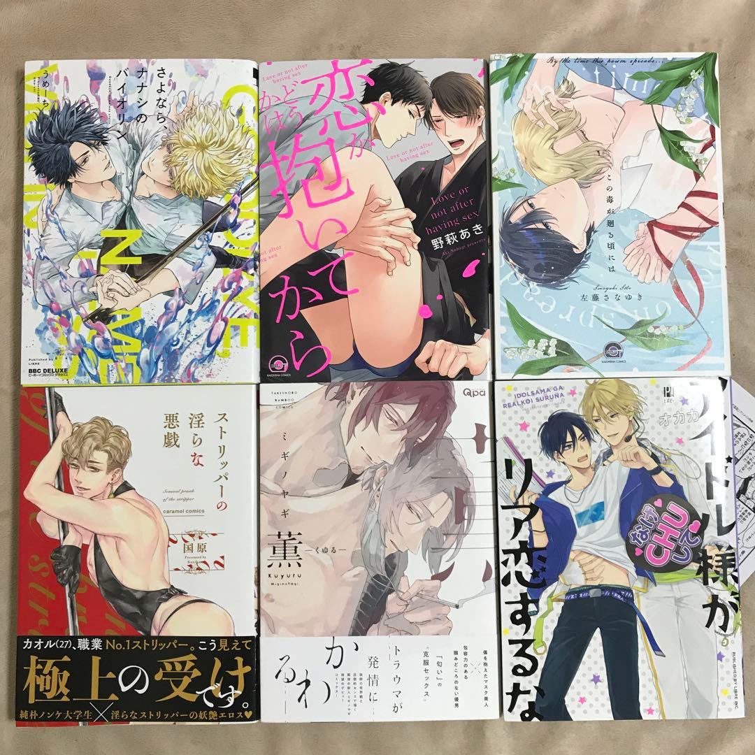 BLマンガ　まとめ売り②