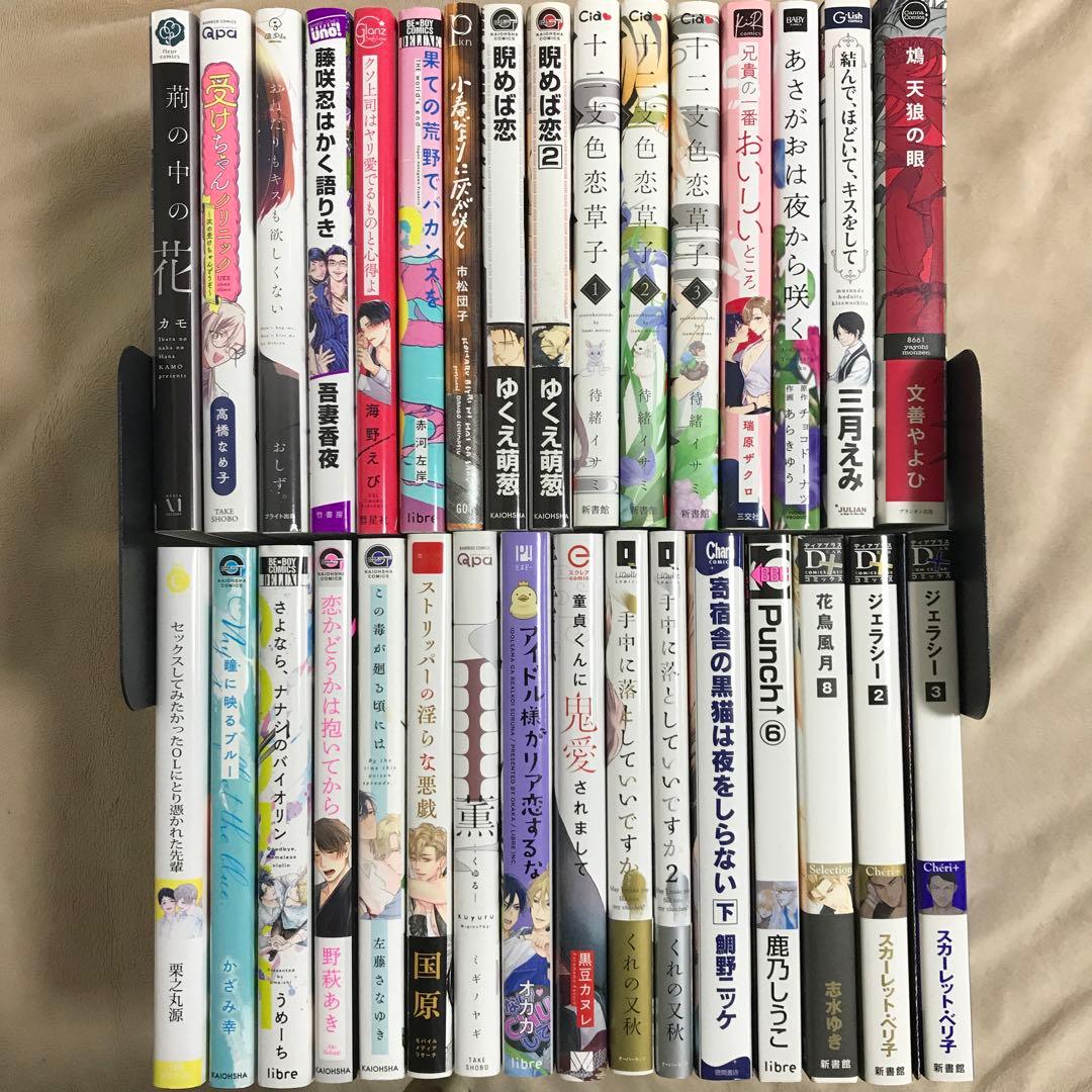 BLマンガ　まとめ売り②