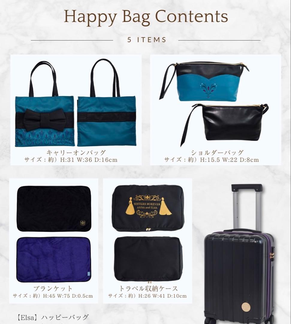 アナと雪の女王しまむらハッピーセット