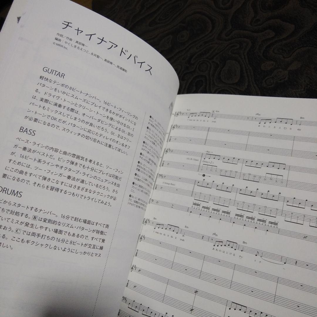 toshiyaバンドスコア・相対性理論 2冊セット