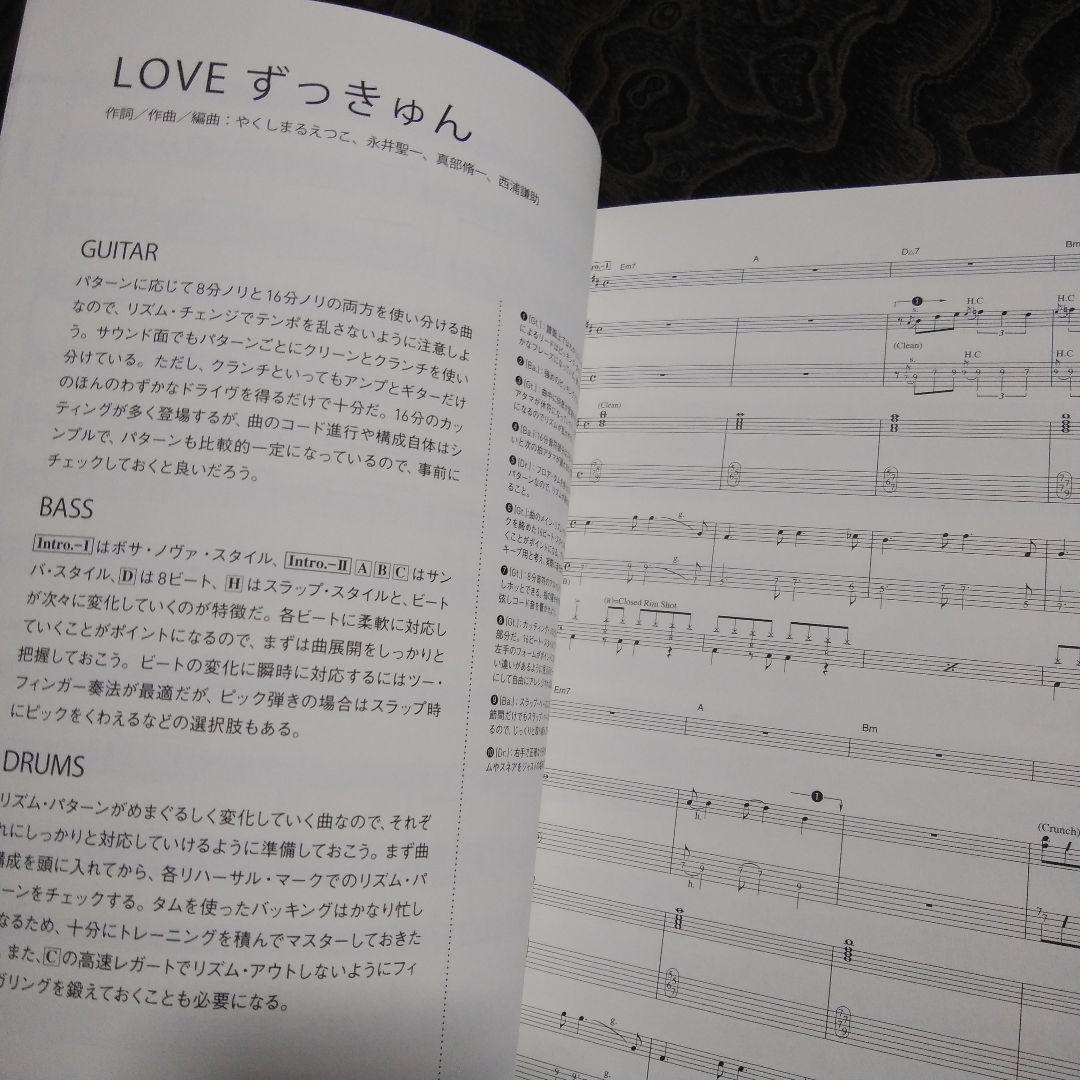 toshiyaバンドスコア・相対性理論 2冊セット